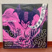 Unplayed Cornelius 96/96 Record 7k