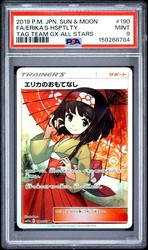 Erika's Hospitality 190/173 Secret Rare Tag Team GX All Stars Japanese