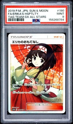 Erika's Hospitality 190/173 Sm12a: Tag Team GX: Tag All Stars Holo