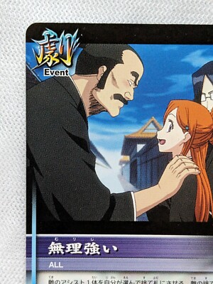 ORIHIME INOUE BLEACH SOUL CARD BATTLE BANDAI 2006 E-142 Japanese