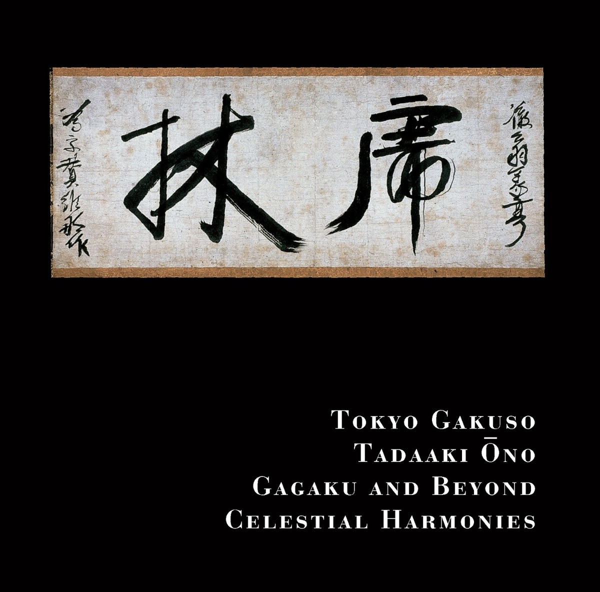 Gagaku and Beyond - Tokyo Gakuso | eBay