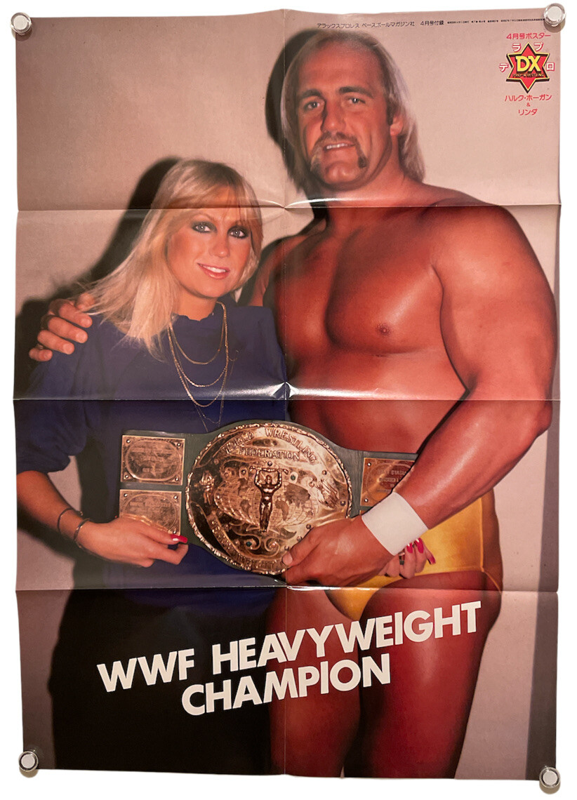 プロレス ハルク・ホーガン ポスター Amazon.co.jp: プロレスハルクホーガン 一番ポスター 昭和年代物
