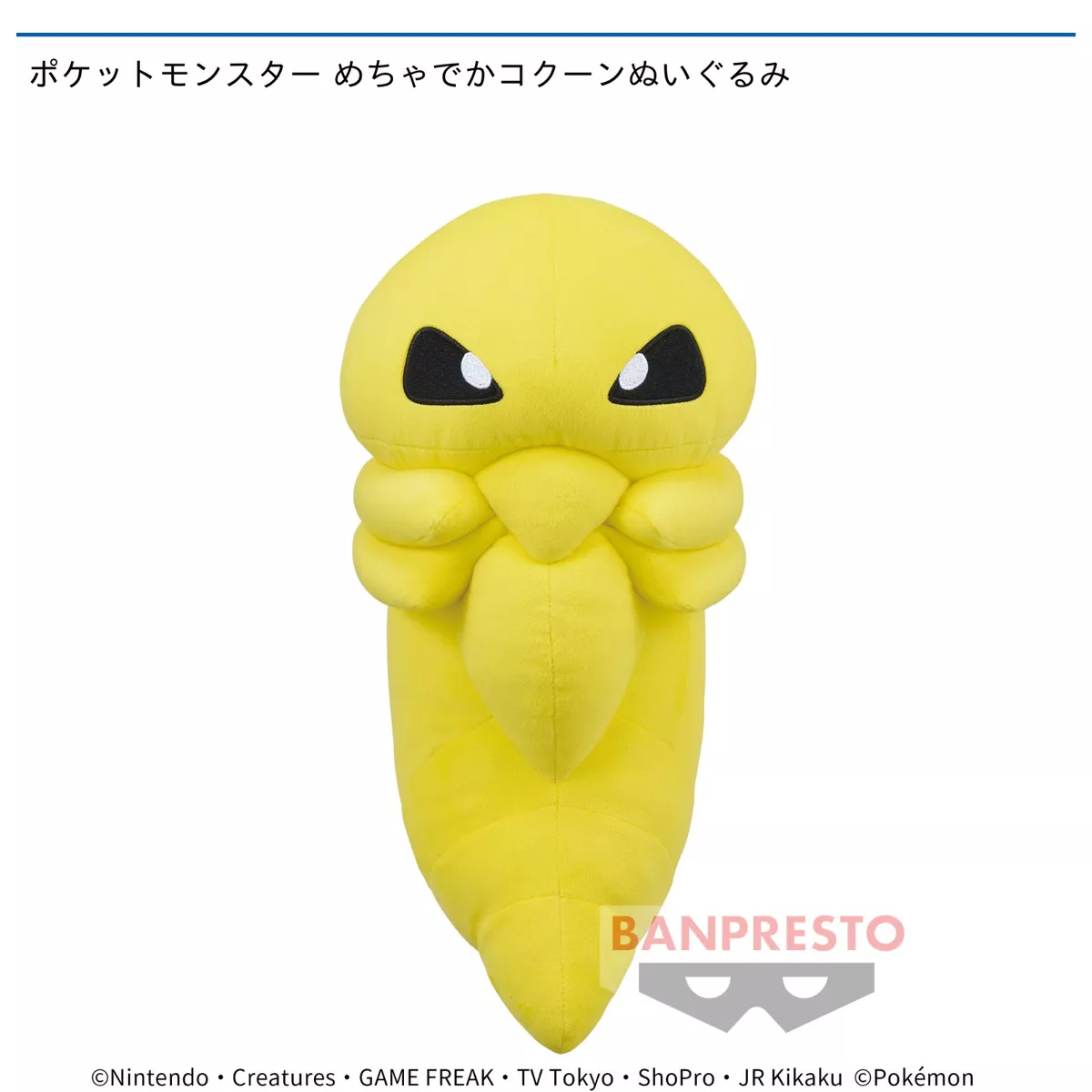 Pokemon Kakuna Cocoon 15