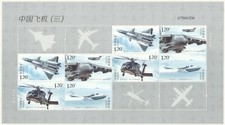 P.R. OF CHINA 2021-6 CHINESE AIRCRAFT PART III MINI PANE OF 8 STAMPS IN MINT MNH
