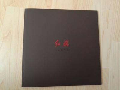 Hongqi Red Flag L-5, Chinese State Luxury Sedan, Brochure 2017-RARE