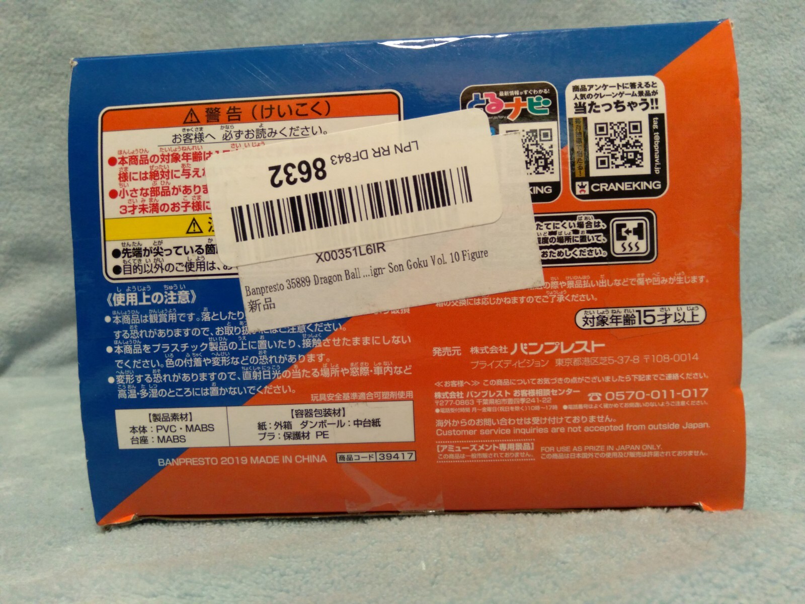 Banpresto 35889 Dragon Ball GT Ultra Instinct-Sign-Son Goku Vol 10 Figure 2019