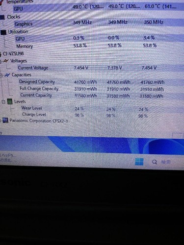 Panasonic Let's Note CF-NX2 Core i5-3320M 2.60GHz SSD 250GB RAM 8GB 12.1-in Used - Picture 16 of 19