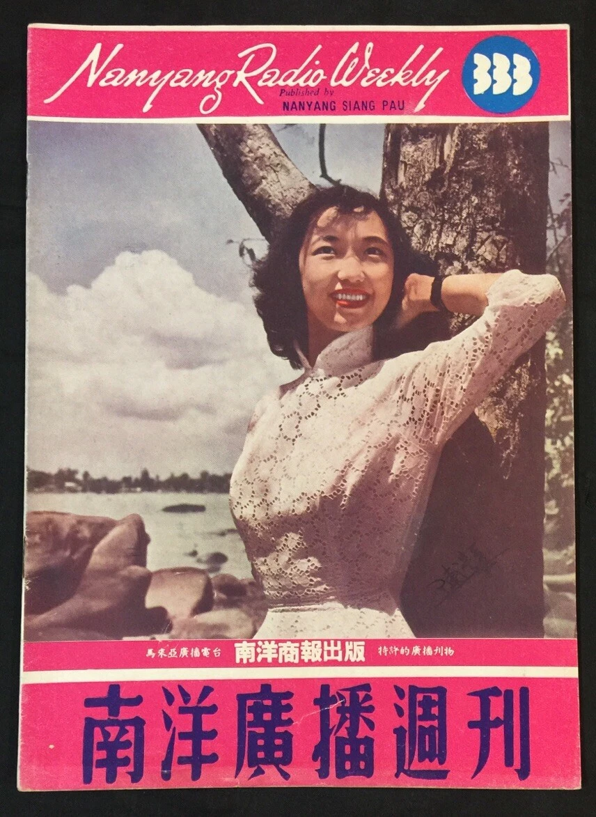 1940-1979 Weekly Magazines in Chinese for sale | eBay