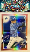 2021 Topps NPB #94 Masayuki Kuwahara Orange Foil #/25