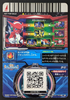 Shoutmon DP-01 Digimon Xros Wars Super Digica Taisen PROMO Card TCG CCG  2010