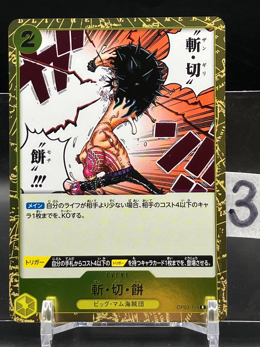 Zan Giri Mochi Luffy Katakuri ONE PIECE Cards Holo Rare TCG Zan Giri Mochi Luffy Katakuri ONE PIECE Cards Holo Rare TCG