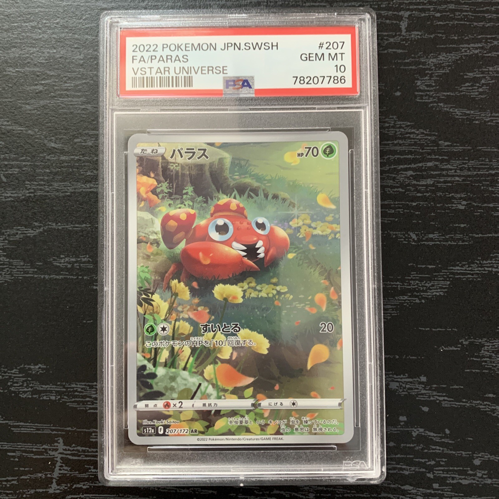 Paras 207/172 PSA 10 Gem Mint Japanese Full Art Pokemon Card Vstar Universe