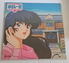 Maison Ikkoku 1 Laserdisc