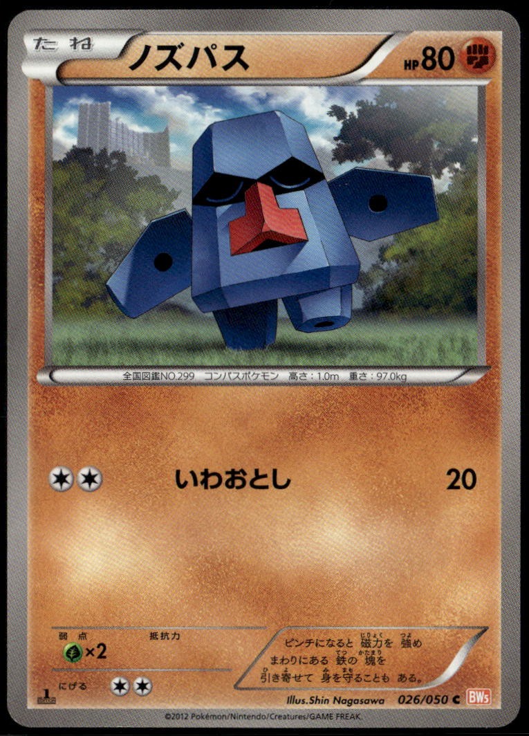 Nosepass 026/050 Common Japanese Dragon Blade 1st Edition LP Pokemon Card