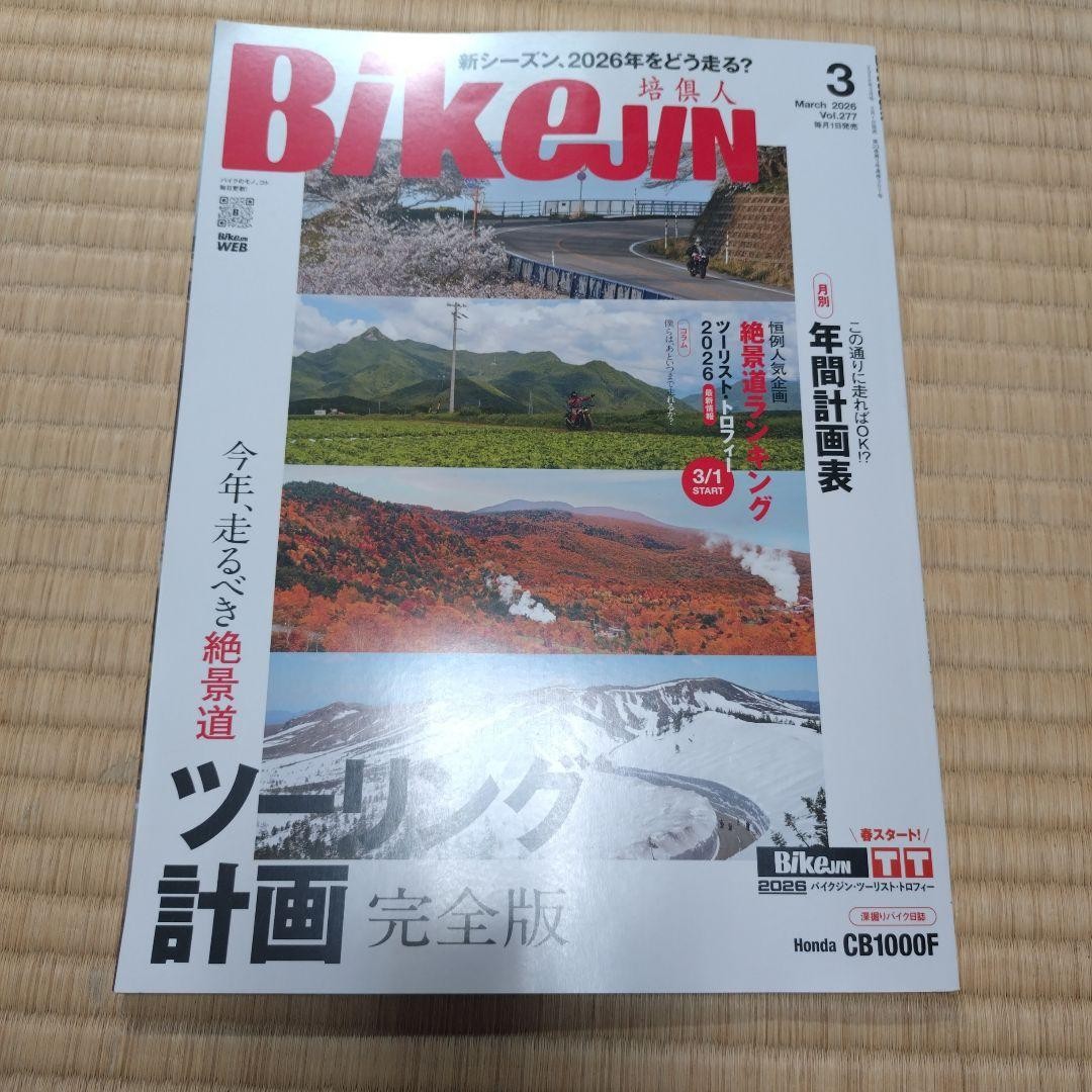 BikeJIN Kaito 2026 March issue Touring plan From Japan