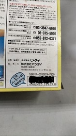 BANDAI Datac Dragon Ball Z Gekito Tenkaichi Budokai Famicom peripherals h222_031