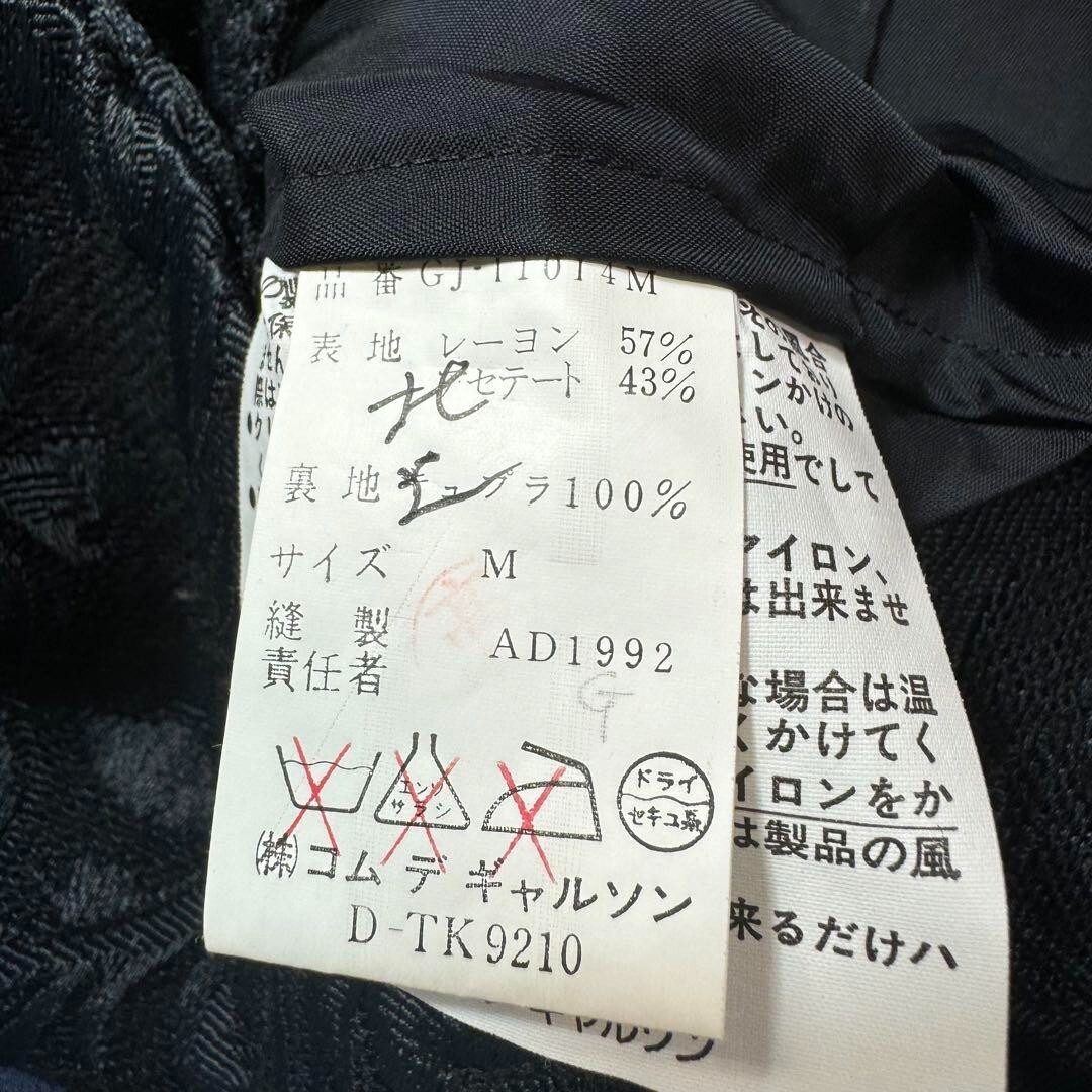 COMME des GARCONS Jacquard Jacket Flower Pattern Archive AD1992