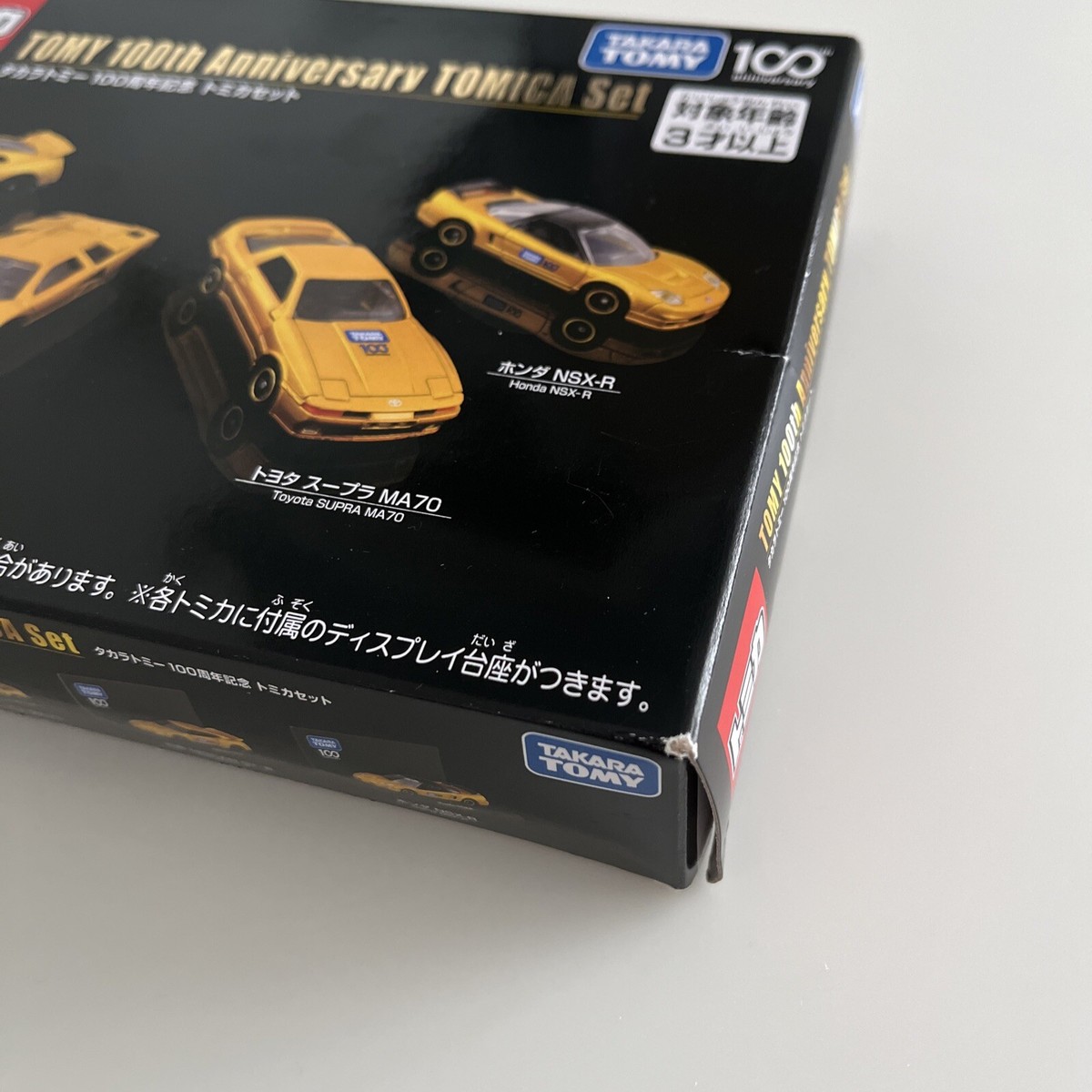 TAKARA TOMY 100th Anniversary TOMICA Set GT-R LP400 SUPRA MA70 NSX