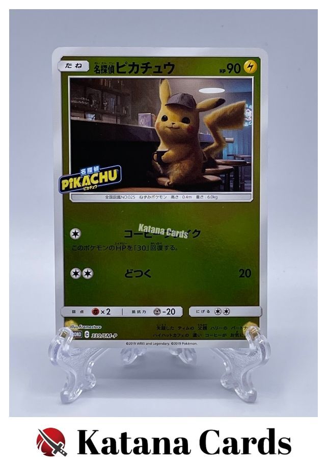 EX/NM Pokemon Cards Detective Pikachu  339/SM-P SM-P Japanese