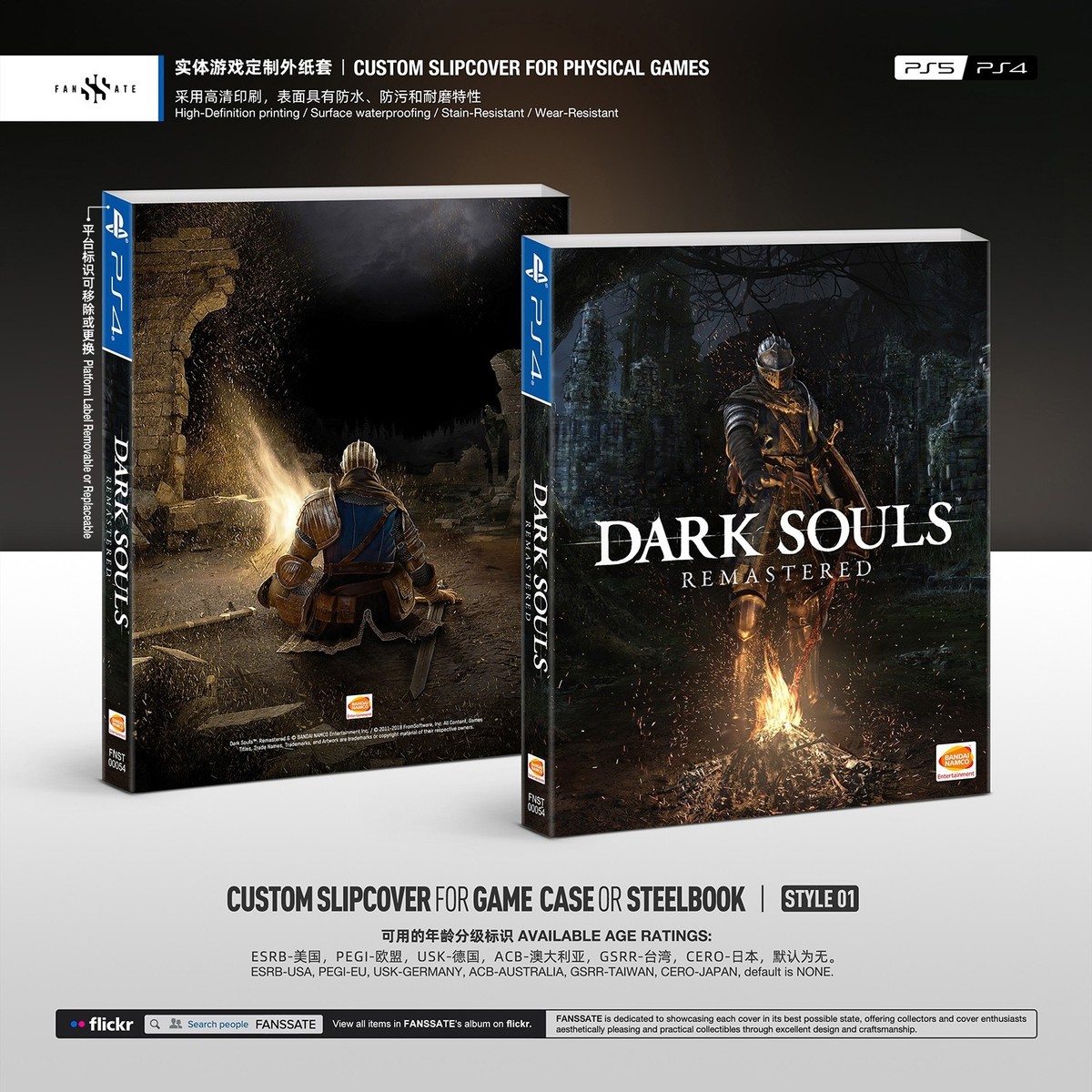 PS4 PS5 / STEELBOOK｜DARK SOULS REMASTERED｜Custom Slipcover