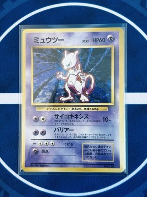 1996 mewtwo pokemon card Mewtwo Red Prism Carddass Bandai Vending 1996 Japanese #150 CGC 8.5 – TBC  Games