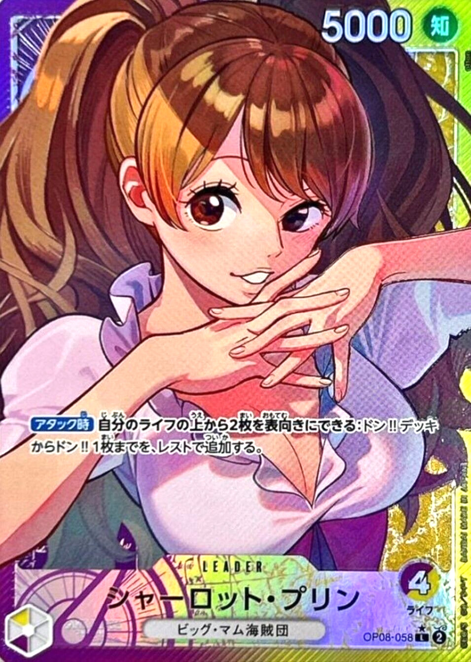 Charlotte Pudding OP08-058 Parallel (Leader) Two Legends ONE PIECE Card Japan NM