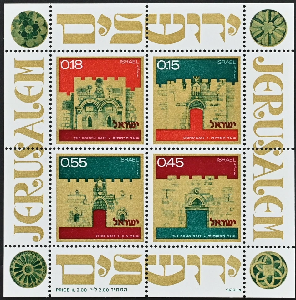 Israel 1974-1985 mini colección de hojas, fecha de independencia, olimpio de Los Ángeles MNH, 220921 Foto 3 de 4