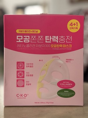 CKD Retino Collagen Small Molecule 300 Pore & Elasticity Mask - 5 Pack