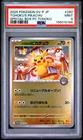 2025 POKEMON JAPANESE PROMO POKEMON CENTER TOHOKU #260 TOHOKU'S PIKACHU PSA 9