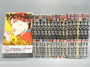 Cromartie High School Vol 1 17 Japanese Language Comics Complete Full Set Manga Ebay