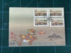 China Macau 2024 FDC Label DRAGON New Year Greeting Zodiac Stamp 龍年
