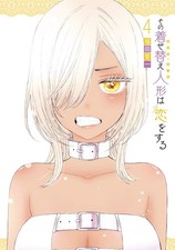 My Dress-Up Darling #4 | JAPAN Manga Japanese Comic Book