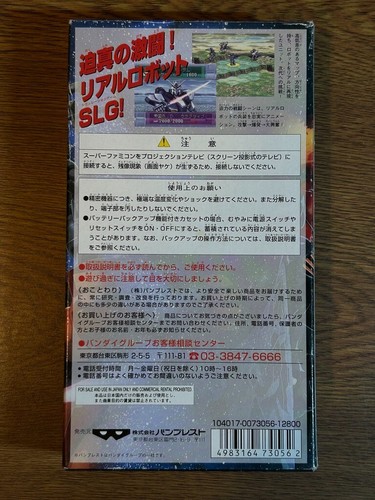 boxed NINTENDO SUPER FAMICOM Battle Robot Retsuden - Picture 2 of 7