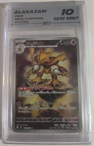 Pokémon TCG Alakazam 071/063 Japanese Art Rare Mega Symphonia CGC PRISTINE 10 