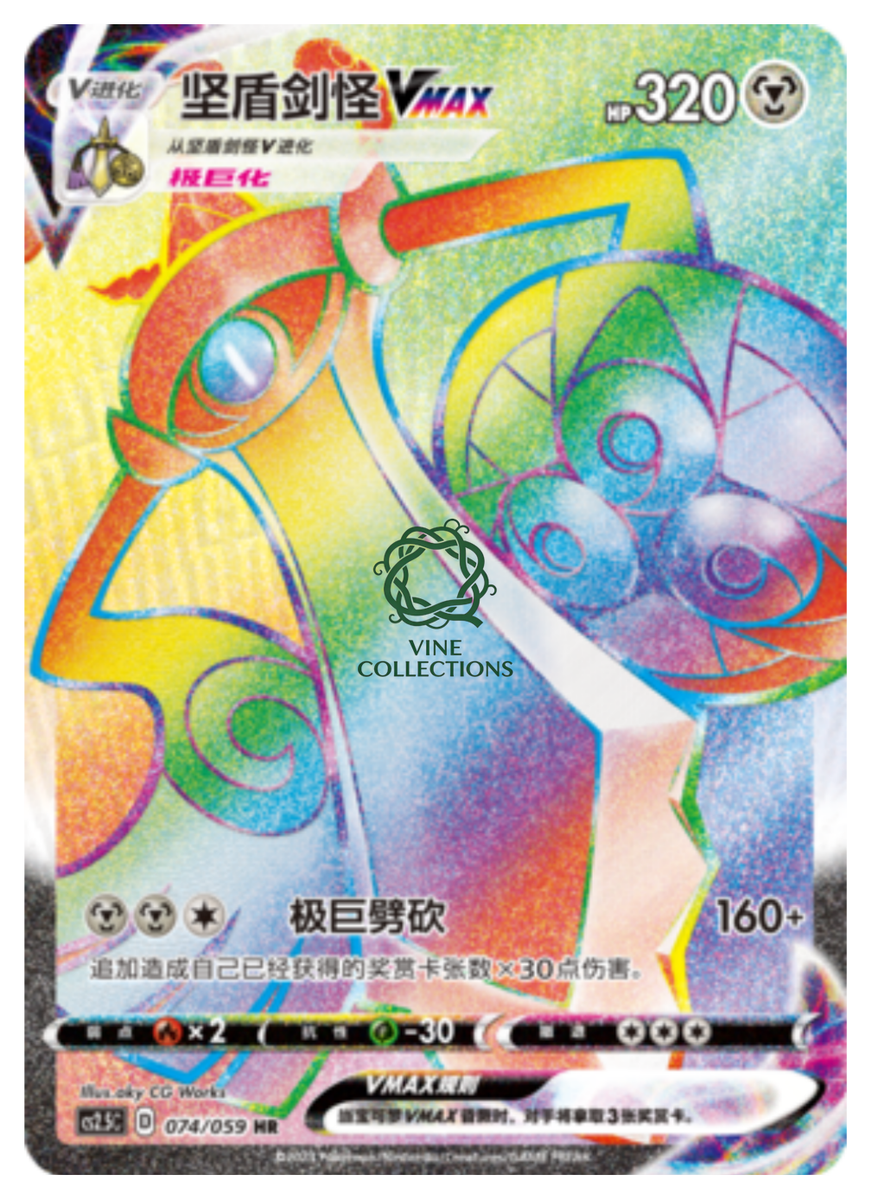 エーフィVMAX SA kaya Pokémon TCG S-Chinese Aegislash VMAX CS2.5C 074/059 HR Holo NM | eBay