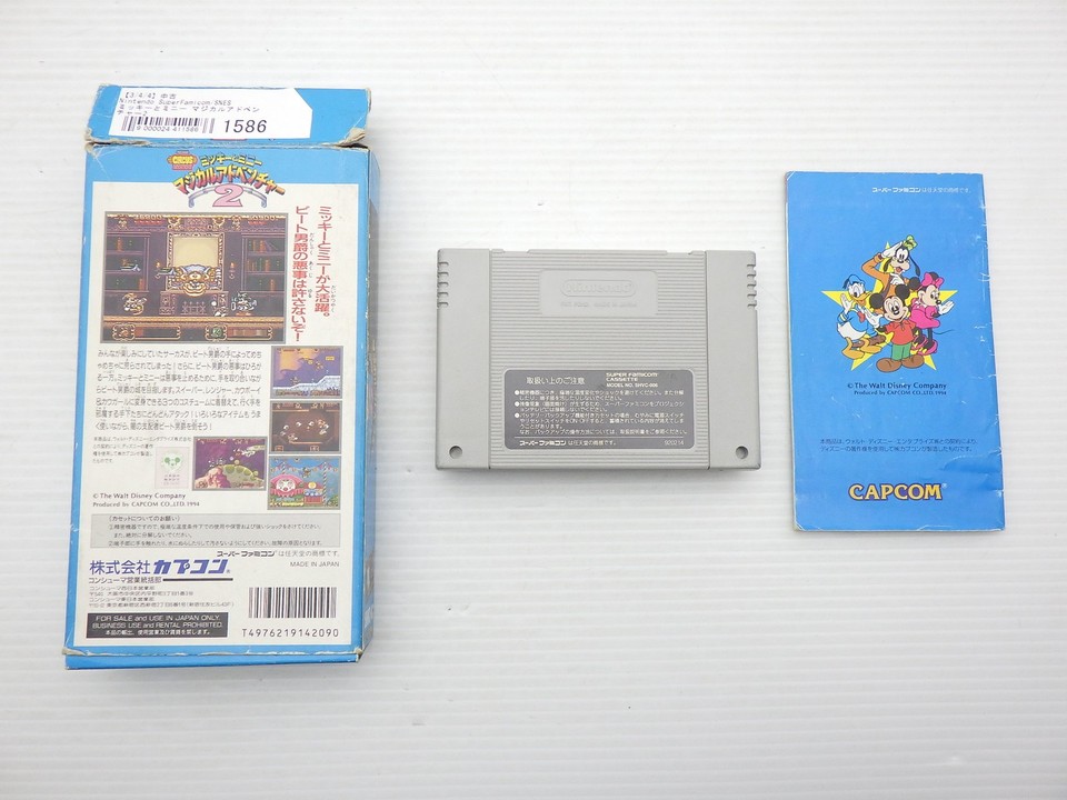 Mickey Magical Adventure 2 Mickey to Minnie Super Famicom