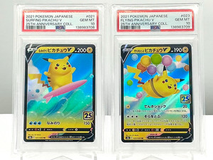 Flying Pikachu V Psa 10 | eBay