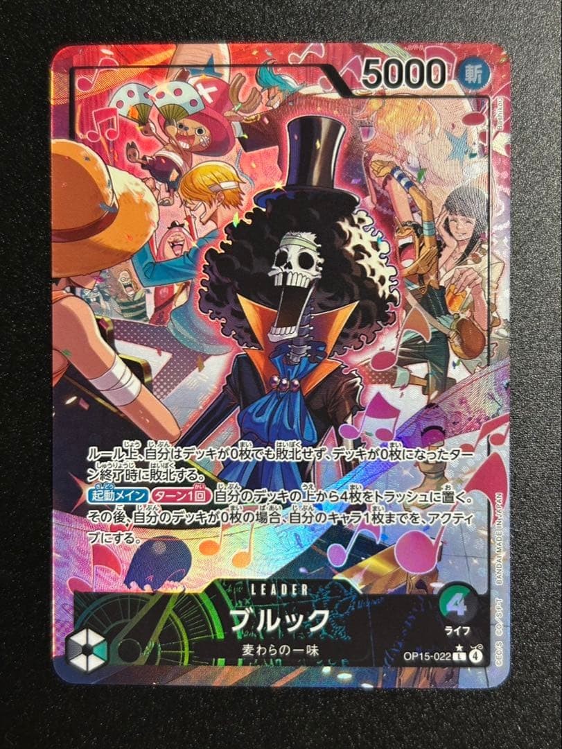 Brook (Alt Art) OP15-022 L Adventure on KAMI's Island ONE PIECE