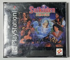Suikoden (Sony PlayStation PS1) Complete Authentic Konami RPG - CIB, Tested!