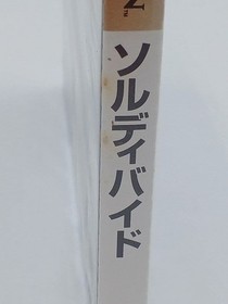 ATLUS SOL DIVIDE SOL DIVIDE Sega Saturn SS #nn