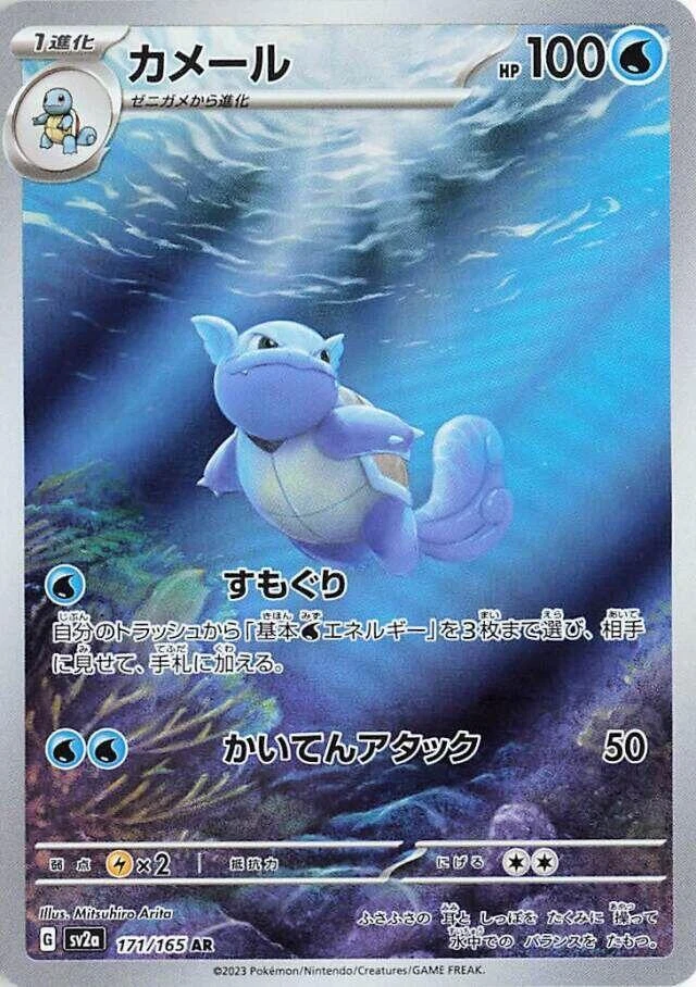 Wartortle Pokémon TCG Cards for sale | eBay