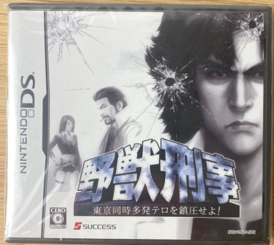Tokyo Beat Down Yajuu Keiji Tokyo Douji Tahatsu Tero o Chinatsu Seyo Nintendo DS