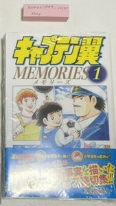 Captain Tsubasa Memories Vol 1 Japanese Manga Book Ebay