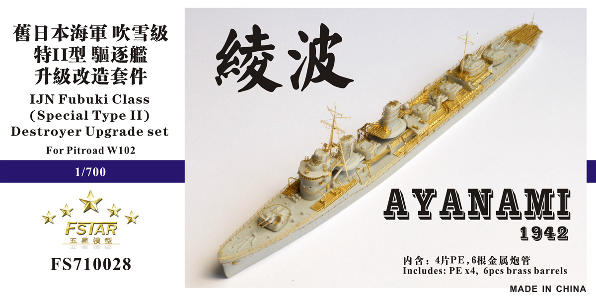 Five Star FS710028 1/700 IJN Destroyer Ayanami for Pitroad for
