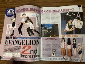 SATURN FAN Saturn Fan 1996/12/27 No.26/FantaStep/ Takahashi Yukihiro Interview /