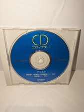 Toyota Aristo Jzs147 Service Repair Wiring Manual Cd Library Oem Japan 7a912 Toyota Aristo Jzs147 Service Repair Wiring Manual Cd Library Oem Japan 7a912