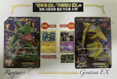 Giratina 52/BW-P Like 146/BW-P Get 1000 Limited Promo Card Korea