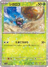 Rellor 022/190 Reverse Holo SV4a Shiny Treasures EX Japanese Pokemon Card