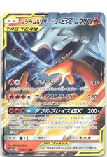 Reshiram & Charizard GX #16 Prices | Pokemon Japanese Tag All