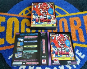 Neo Geo AES - JANSHIN DENSETSU w/bonus English insert variant